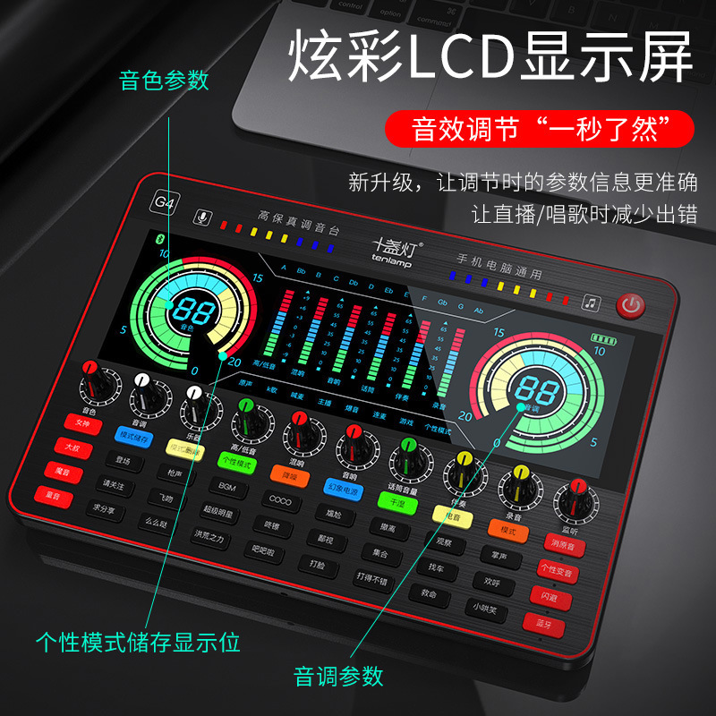 十盏灯G4 电脑声卡直播K歌专用麦克风话筒录音唱歌设备全套|undefined