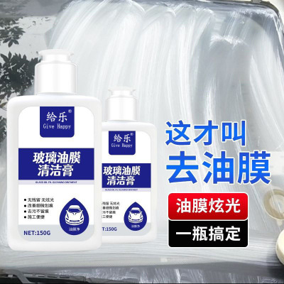 automobile Glass Film Cleaning cream shelter from the wind Glass Film clean Cleaning agent Explosive money wholesale