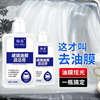 automobile Glass Film Cleaning cream shelter from the wind Glass Film clean Cleaning agent Explosive money wholesale