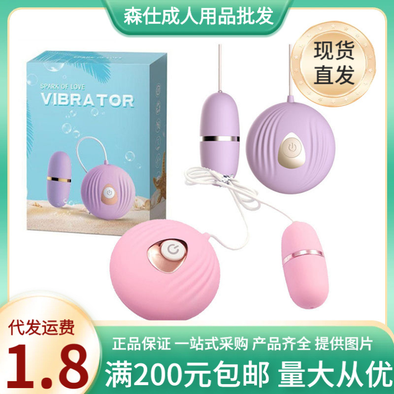 Laile Little Shell Mini สำหรับผู้หญิง ของเล่นนวดสั่นสนุก ผลิตภัณฑ์สำหรับผู้ใหญ่ ขายส่งและจัดส่ง