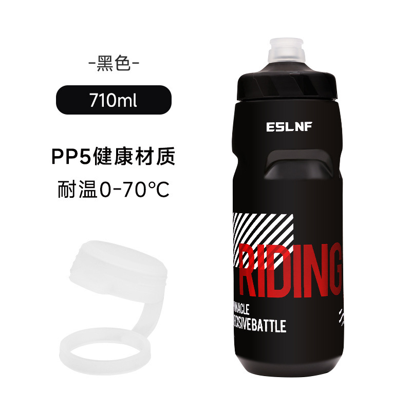 ESLNF自行车骑行水壶710ML运动水杯PP大容量健身徒步水瓶骑行装备|undefined
