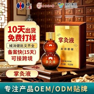 �ƾ�Һ�N�ƴ��ӹ��i�������P��ϥͨ�j����ҺOEM������ʹ������