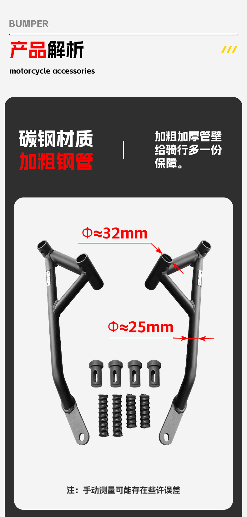 Suitable for Loncin Rr500S Bumper Anti-Collision and Anti-Fall Bumper Motorcycle Front Bumper Competition Bumper Modification