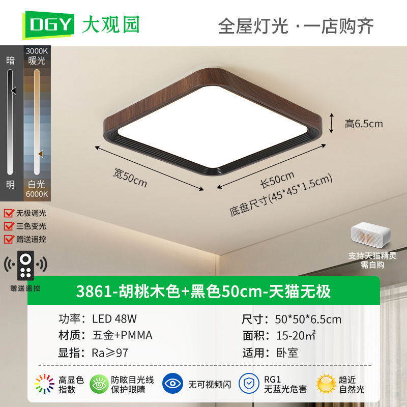 3861 Cuadrado - Walnut + Negro 50cm - 48W-A - Tmall Polarless - Full Spectrum