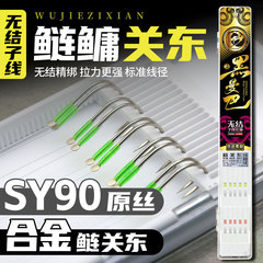 Yirenfang ブラックマンバノーノットサブライン関東ブラックキングコング合金強力なプル湖ライブラリーブラックピット完成漁具