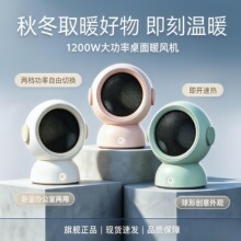 跨境新款专供暖风机迷你小型家用电暖炉桌面暖风机取暖器加热器