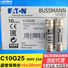 EATON���DBUSSMANN�۔���C10G25 25A 500V�մ��۔�������10x38mm