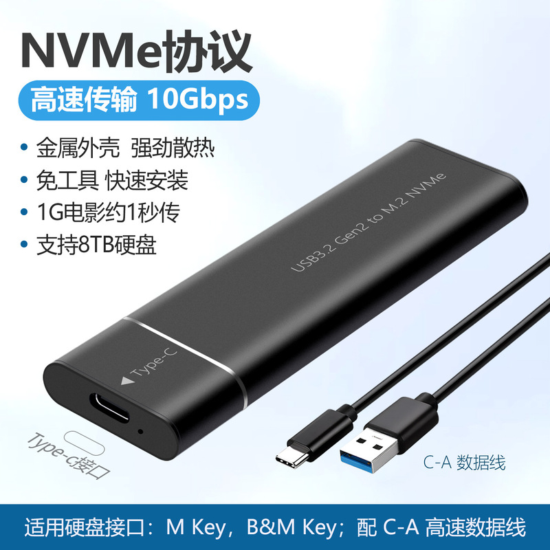 M.2 新しくアップグレードされたネジ不要の USB3.2 外部 Type-C インターフェイス NVME プロトコル ソリッド ステート モバイル ハード ドライブ ボックス|undefined