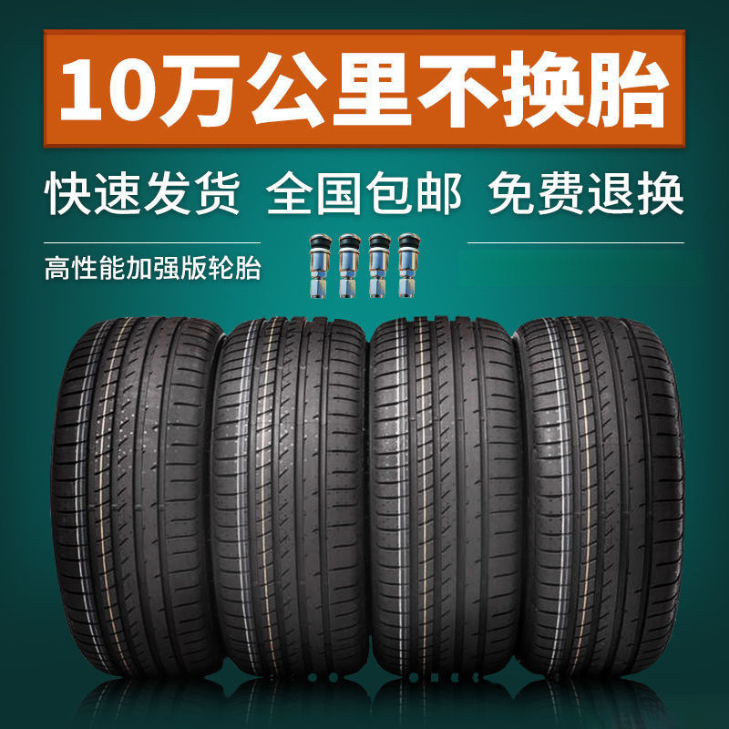 汽车轮胎大全225/175/185/195/205 50 55 60 65 R14R15R16R17R18C