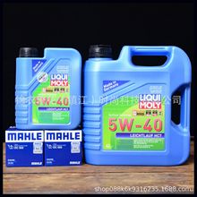 德国力魔5W-30 5W-40蓝雷神HC7全合成机油SN级高端四季汽车润滑油