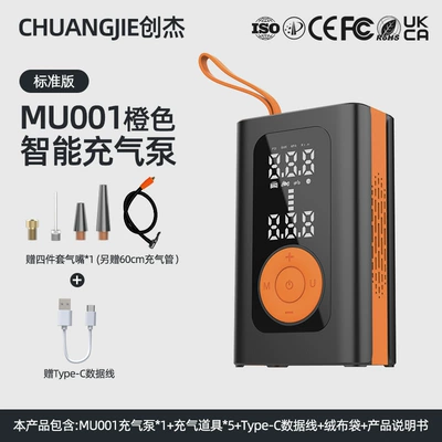 The new car air pump portable automatic charging and stopping digital display smart motorcycle tire car air pump (Hava nasosu) - mu-001orange-car-air-pump-complete-cross-border-certification