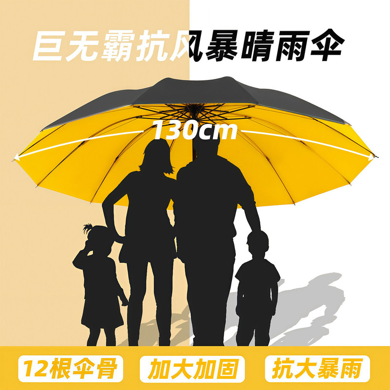 Extra-large wind-resistant umbrella, thickened and reinforced for heavy rain, suitable for both men and women, dual-purpose for sun and rain, manual folding sunshade umbrella Extra-large wind-resistant umbrella, thickened and reinforced for heavy rain, suitable for both men and women, dual-purpose for sun and rain, manual folding sunshade umbrella