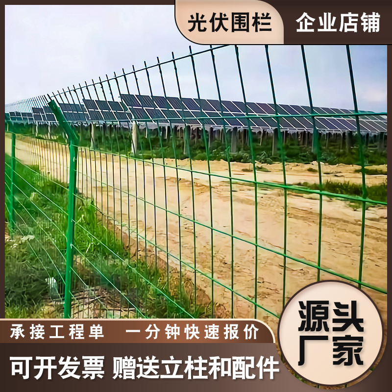 光伏电站护栏高速公路双边丝护栏网铁丝隔离栅栏果园铁丝围网