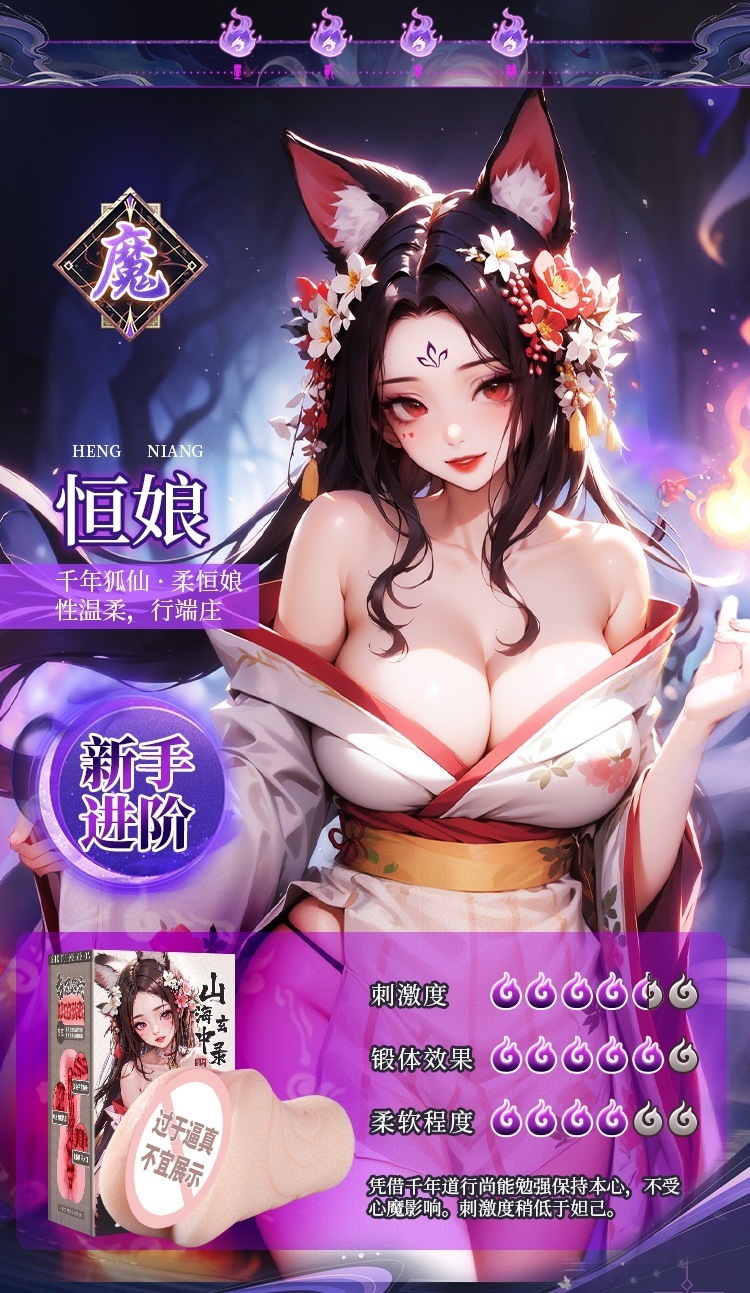 Shan Hai Jing Fox Spirit Male Masturbator, Manual TPE Hip Replica, Flesh Tone — detail image 25