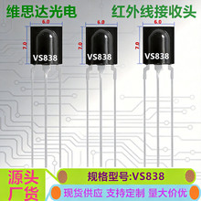 VS838�t�⾀�����^3.3V����������ܷ������2.54�_���b�ؽ����^