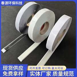 双面丁基胶带 彩钢瓦搭缝补漏防水密封材料钢构阳光房自粘堵漏胶