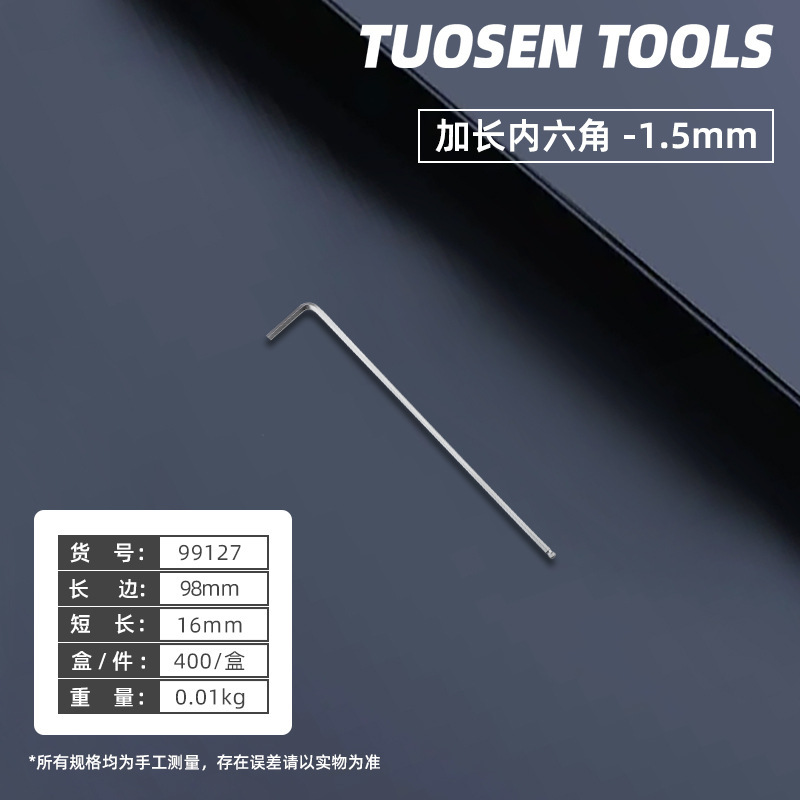 拓森金属工具六角レンチl型ボール六角レンチセット|undefined