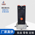 聚氨酯高压直线型高压混合头 发泡机枪头设备R12直线高压发泡枪头