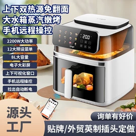 家用空气炸锅;电蒸锅;机械用电动机