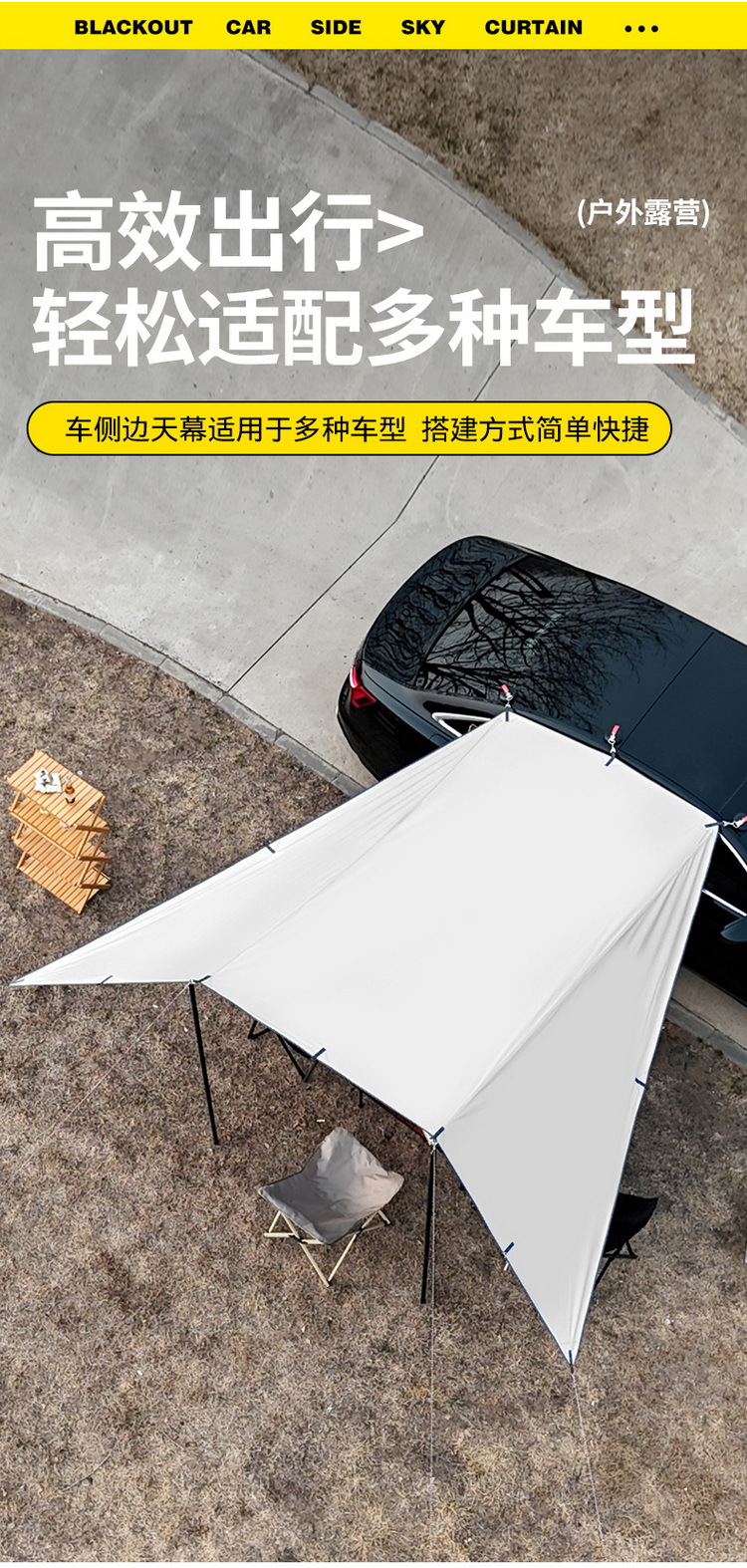 Car Rear Quick-Open Canopy Outdoor Camping Tent Sunshade Canopy Car Side Black Glue Sun Protection Rainproof Silver-Coated Canopy Pole