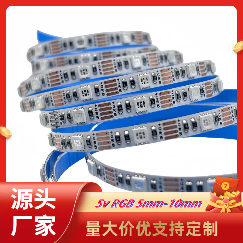 工厂直销led窄版rgb灯带5mm七彩工艺品灯带USBled灯展示柜灯带|undefined