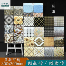 抛晶砖防滑小地砖300x300卫生间玄关厨房酒店KTV微晶墙砖镀金瓷砖