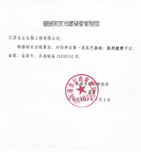 Hongsheng Medical Tape Cracked Adhesive Cream Hands and Feet Cracked Cotton Sports Tape Wrist Elbow Protection Sawtooth Tape