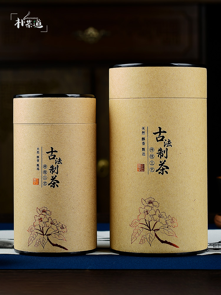 【古法制茶】牛皮纸茶叶罐空罐红茶礼盒装空盒正山小种收纳储存罐
