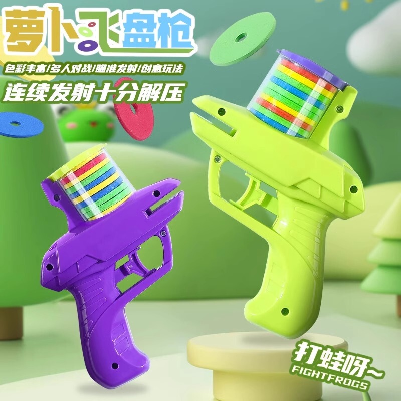 Children's soft bullet gun toy turnip gun frisbee flying saucer burst ejection pistol soft bullet toy gun boys and girls puzzle