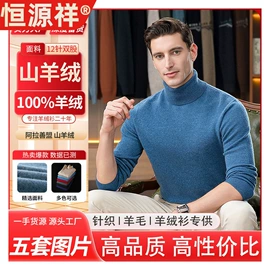 男式针织衫;女式针织衫;男式夹克