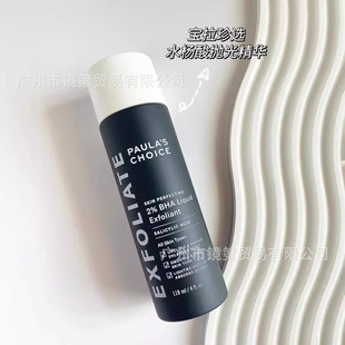 Paolazhen Selected Essence 2% Salicylic Acid Essence to Remove Beans and Control Oil to Improve Blackheads and Clean Pores 118ml