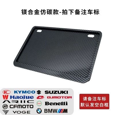 Frame, Nömrə qabı - remarks-car-logo-magnesium-alloy-side-entry-imitation-carbon
