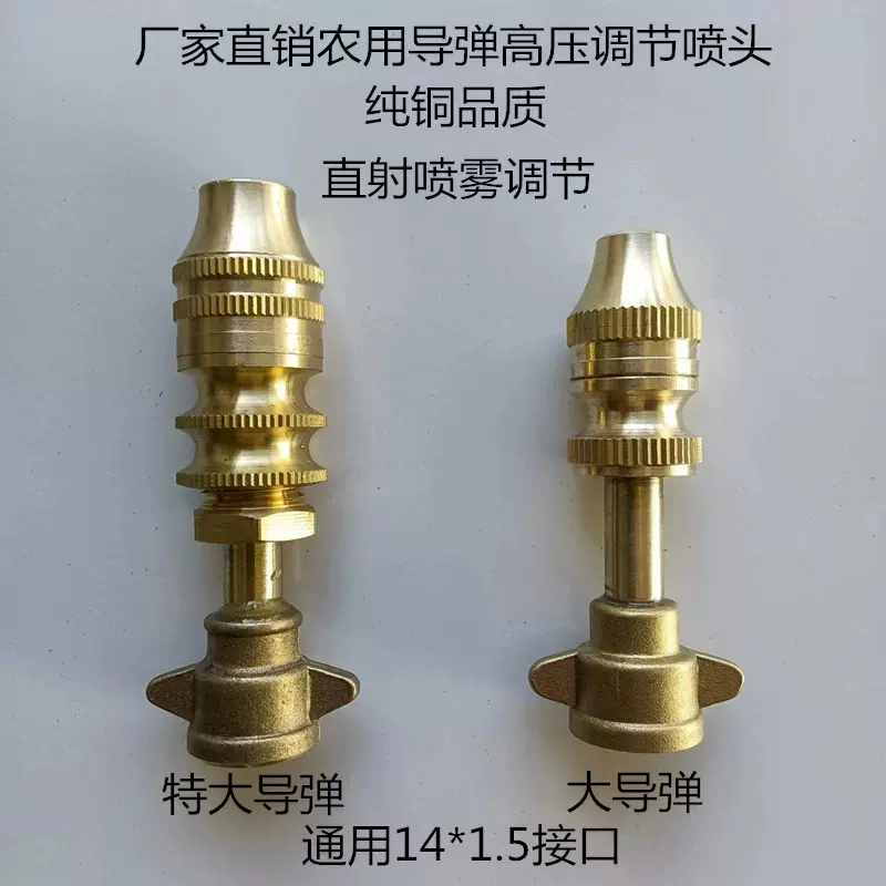 导弹喷头雾化农用电动喷雾器打药机高压远程喷雾果树打农药喷细雾