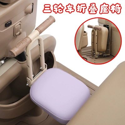 Electric car child seat: Electric Tricycle Front-Mounted Child