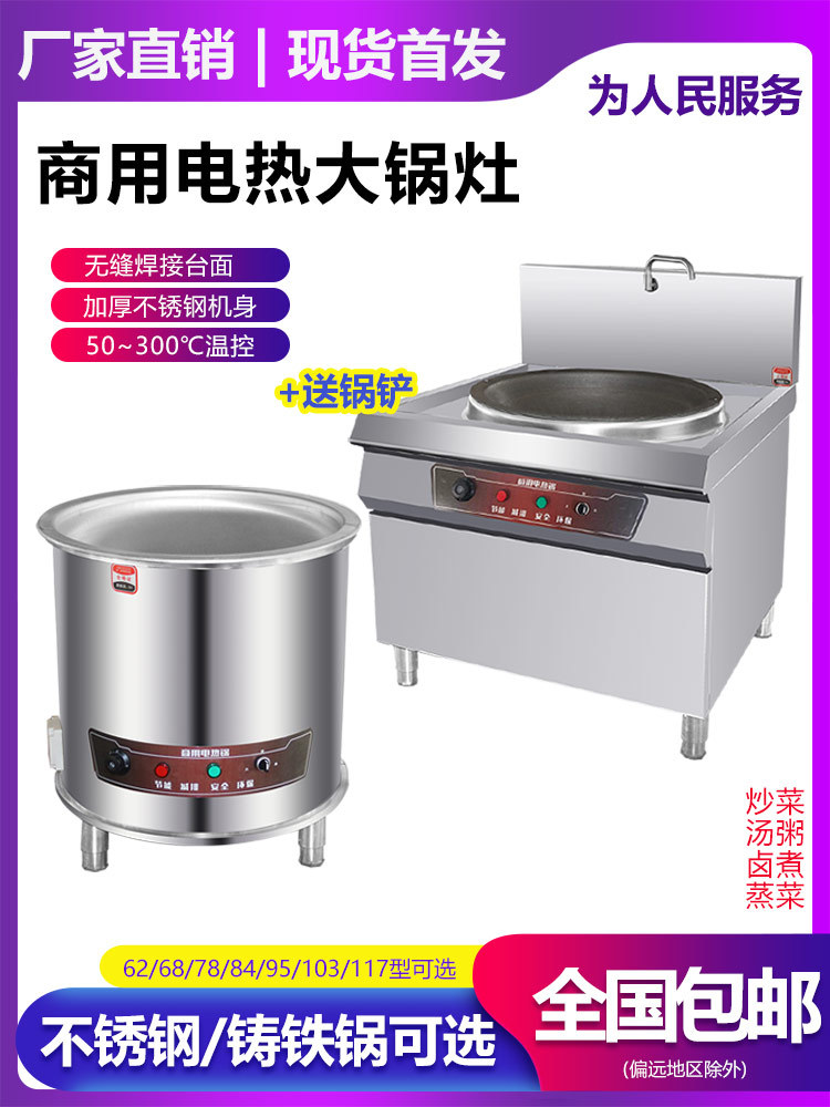Wholesale Electric Heating Large Pot Stove Commercial Hotel Factory Canteen Large Cooking Boiler Cooking Stainless Steel Beef Soup Electric Pot