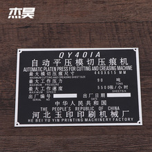 厂家批发机械设备安全告示牌制作正方形冲压凹凸腐蚀标牌可印logo