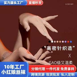 连裤袜打底袜;丝袜;女士三角裤