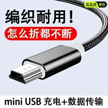 Miniusb������T�Ϳ�܇�d�����C�Ƅ�Ӳ�PV3�������܇ӛ䛃x��늾�