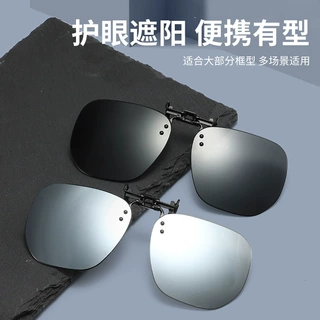 定制夹片式近视眼镜男超轻开车专用太阳镜女精雕偏光镜片墨镜夹片