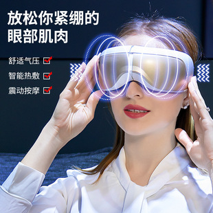 Acupoint vibration massage instrument eye sleep eye mask hot compress eye intelligent eye protection instrument automatic multi-function