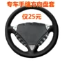 保时捷帕拉手缝跨境方向盘套