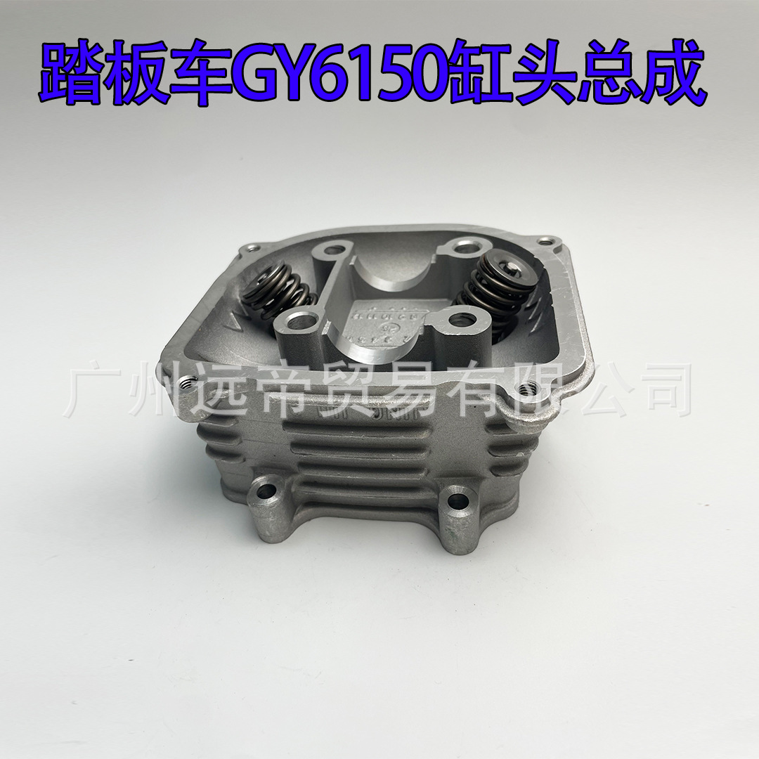 Scooter Accessories Gy6 150 Cylinder Head Assembly 57.4mm Guangyang Haomai Falcon 150 Engine Cylinder Head