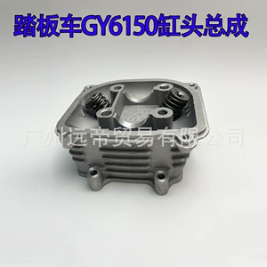 Scooter Accessories Gy6 150 Cylinder Head Assembly 57.4mm Guangyang Haomai Falcon 150 Engine Cylinder Head