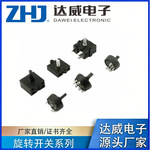 达威ZHJ 器具开关家用电器旋转开关系列工厂直发