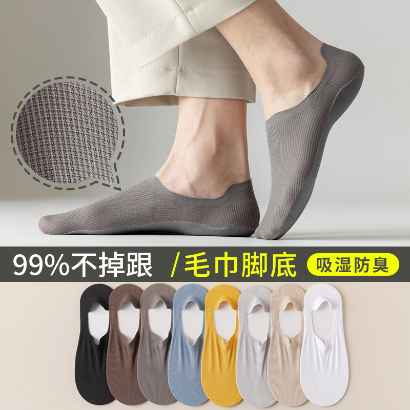 Zhuji socks spring and summer men's waffle boat socks silicone non-slip with cotton bottom sweat-absorbent invisible socks source factory Zhuji socks spring and summer men's waffle boat socks silicone non-slip with cotton bottom sweat-absorbent invisible socks source factory