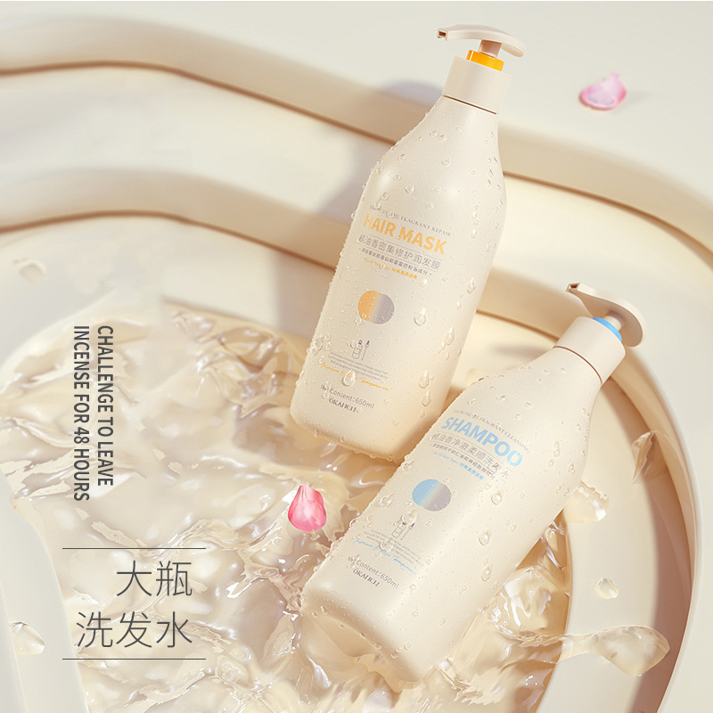 欧嘉莱尼精油香シャンプー潤コンディショナー膜入浴剤留香ヘアケア650ml大容量|undefined