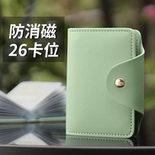 卡包女士2025新款男轻薄小巧卡位多卡套证件收纳包夹驾驶证大容量