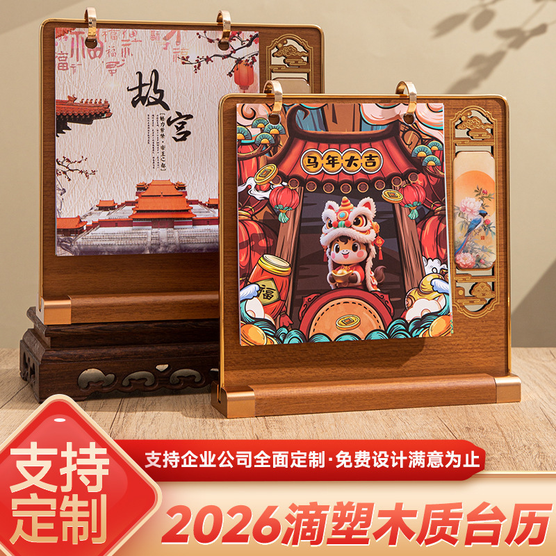 台历2026年新款办公室桌面摆件计划打卡月历公司企业烫金LOGO|undefined