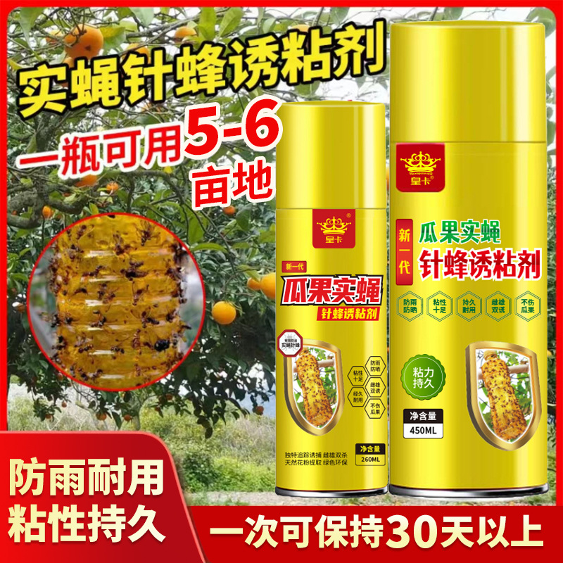 新版瓜果剂s.jpg
