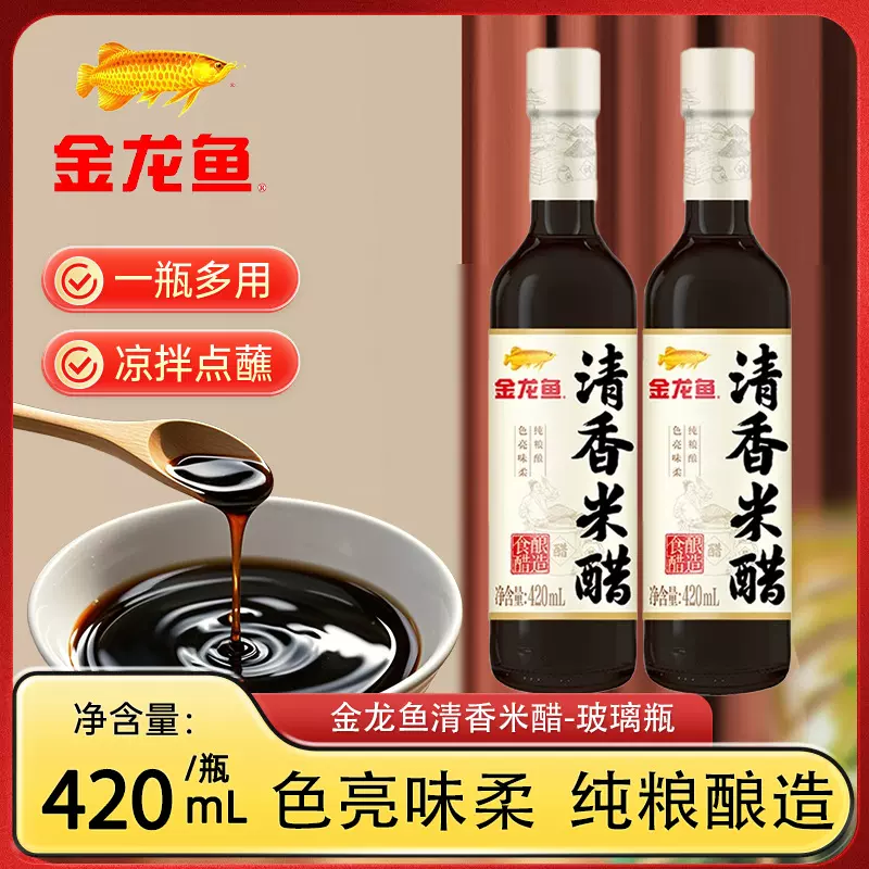 金龙鱼清香米醋420ml/瓶酿造食醋凉拌饺子醋家用调味料食用醋厨房